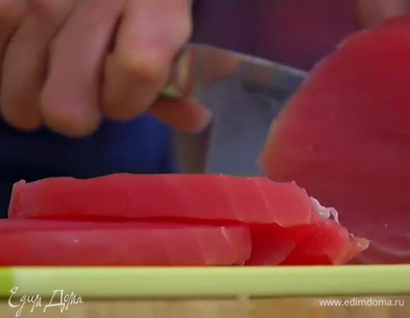 Тунца нарезать ломтиками толщиной 1 см, посолить и поперчить. 