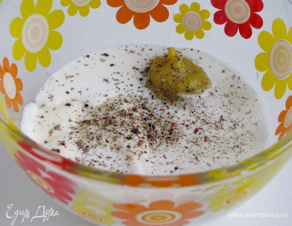 Для заправки смешать горчицу, йогурт и майонез. Посолить, поперчить и хорошо перемешать.