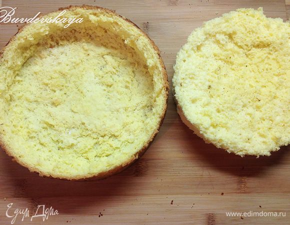 Коротким ножом сделать надрезы НЕ ДО КОНЦА (у нас должно остаться дно толщиной 1,5 -2 см) вдоль окружности бисквита, оставляя бортики шириной 2 см. Помогая руками, или ложкой вытащить сердцевину бисквита.