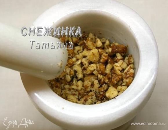 Грецкие орехи измельчаем, оставляя кусочки побольше. Я воспользовалась ступкой, можно побить скалкой или порезать ножом.