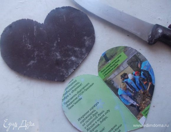 Я решила сделать пирожные в форме сердца,а формочки не было,поэтому сделала ее сама. Из картона можно вырезать любую форму. 