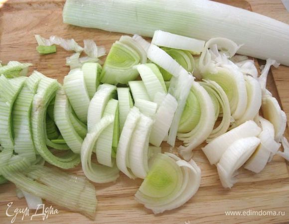 Лук – порей  разрезать вдоль, потом полукольцами.