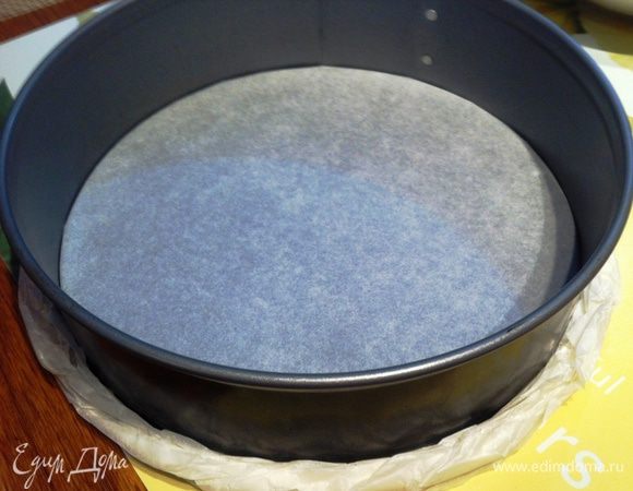 Разогреть духовку до 160 ° С.
Накройте противень пекарской бумагой, положите кольцо (у меня 26 см), дно кольца, обернув бумагой для выпечки.
