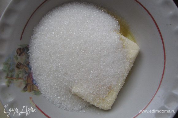 Размягченное масло растереть с оставшимся сахаром.