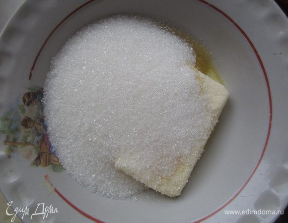 Размягченное масло растереть с оставшимся сахаром.