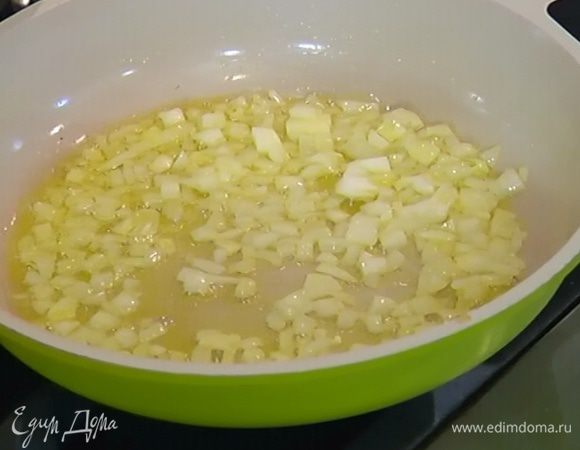 Разогреть в сковороде 2 ст. ложки оливкового масла и обжарить лук до золотистого цвета.