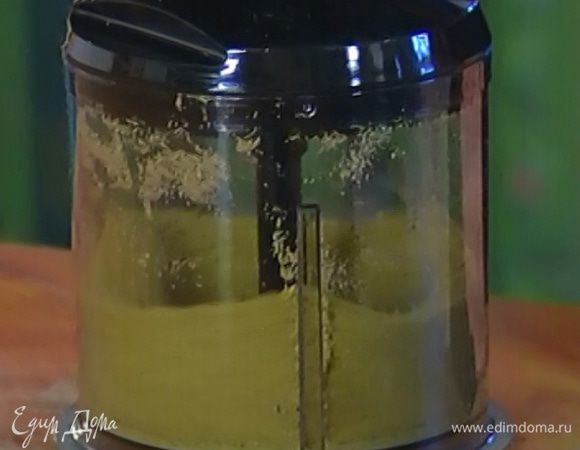 Измельчить 60 г фисташек в очень мелкую крошку.