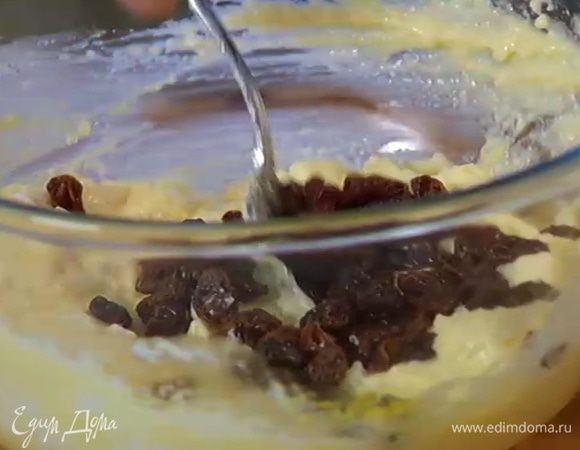 Изюм отжать от воды, просушить бумажным полотенцем и выложить в творожную массу.