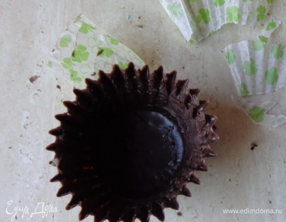 Растопить черный шоколад или глазурь, залить бумажные формочки и поставить на 15 минут в холодильник. Когда застынет - снять бумажки.