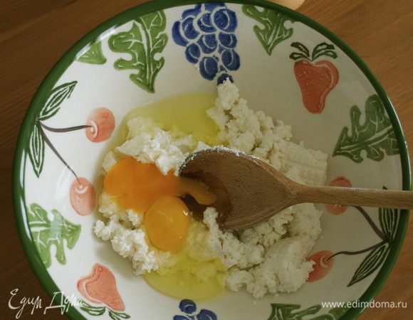 В миске размять сыр рикотта. Добавить яйца и размешать до однородного состояния. 