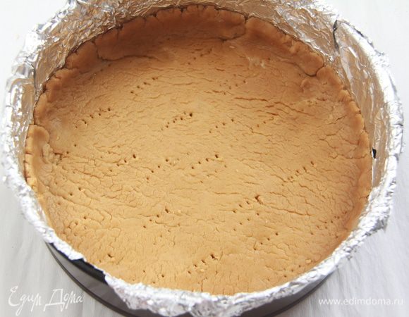 Форму (чем меньше диаметр, тем выше чиз) простелить фольгой, выложить тесто, прижимая ко дну и стенкам (я делала с небольшими бортиками), тесто проколоть вилкой по всей поверхности.