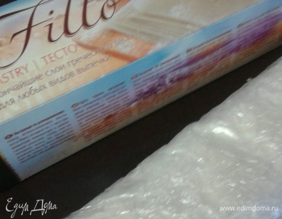 Тесто фило разморозить согласно инструкции.