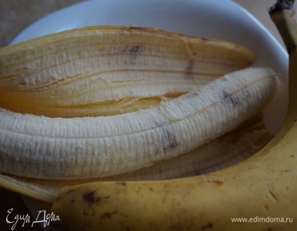 Бананы нужны очень спелые, коричневые и мягкие. Если ваши еще не дошли до кондиции - оставьте при комнатной температуре на 1-2 дня. Вес дан без кожуры и отходов.