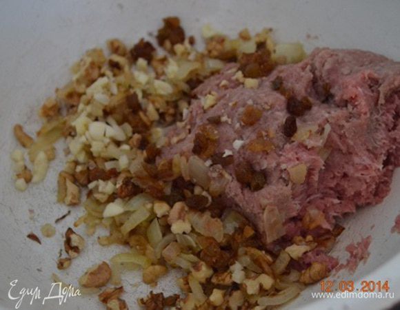 Для начинки: луковицу очистить и спассеровать на растительном масле до прозрачности.
Изюм и орехи слегка порубить ножом.
Смешать свежий фарш, обжаренный лук, изюм и орехи...