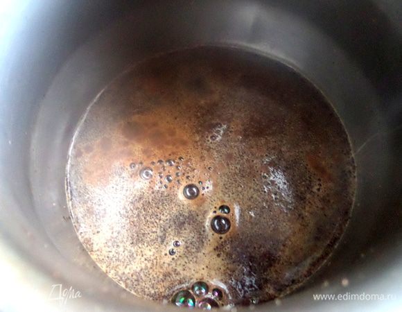 Поставить на тот же маленький огонь и ждать появления пузырьков. Турку можно поднимать и опускать с огня,не допуская закипания напитка!