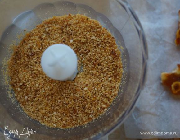 Измельчать надо не до пастообразного состояния (получим ореховое пралине), а в крошку.