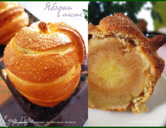 Выпекать при температуре 190 градусов примерно 20 минут.