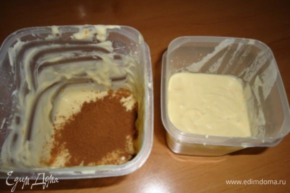 Далее добавляем муку . перемешиваем и делим тесто на две части. Тесто получается как густая сметана. в одну часть добавляем какао.