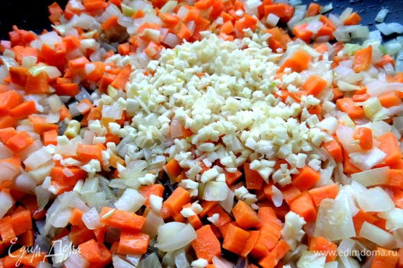Измельчить чеснок и добавить в овощи.