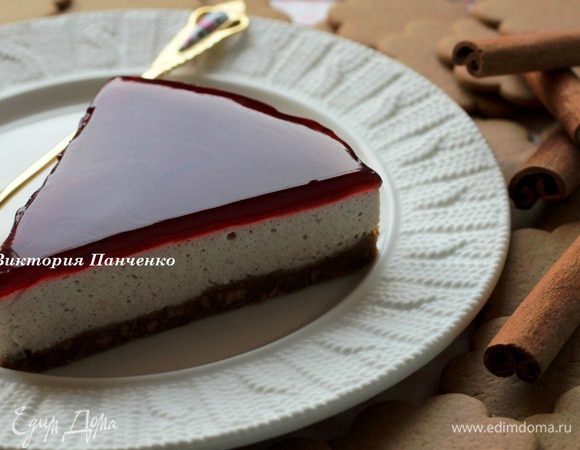 Чизкейк с пряностями и глинтвейном http://www.edimdoma.ru/retsepty/64510-chizkeyk-s-pryanostyami-i-glintveynom