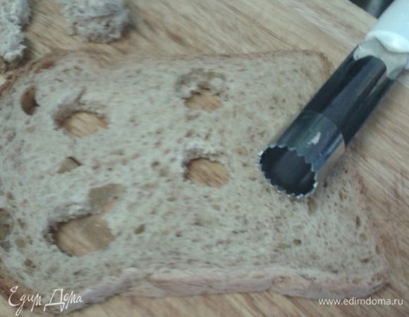 Берем хлеб для тостов и делаем в нем семь отверстий, ножом для удаления сердцевины яблока или другим кухонным гаджетом. 