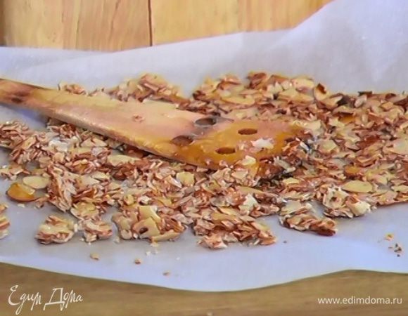 Выложить миндальную нугу тонким слоем на пищевую бумагу и дать ей застыть, затем поломать небольшими кусочками или измельчить в ступке.