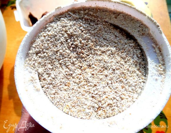 Перемолоть...