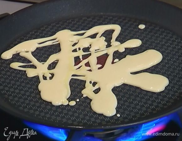 Разогреть в сковороде оливковое масло и пожарить блины, наливая тесто в сковороду таким образом, чтобы получилась паутинка.