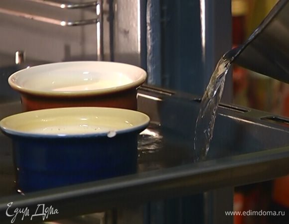 Поместить их в глубокий противень, наполовину заполненный горячей водой, и отправить в разогретую духовку на 30 минут.