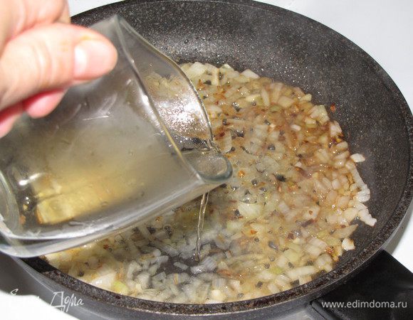 Влить вино и выпарить на 2/3.