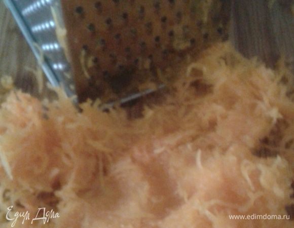 Очищенную тыкву натереть на мелкой терке. Должно получится примерно полтора стакана. 