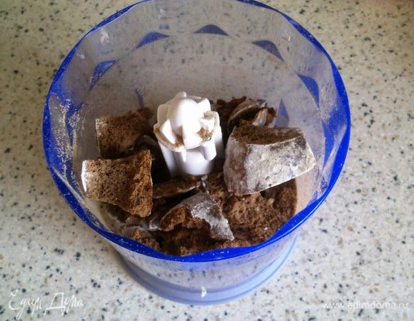      Пряники должны быть черствыми. 6 штук. Наколоть (они у меня не резались) пряники на кусочки и смолоть их блендером....