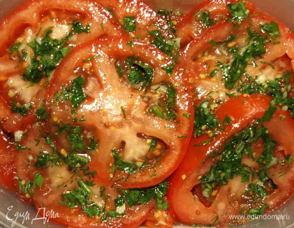 Складываем помидоры слоями, перемазываем каждый кусочек маринадом. Закрываем пищевой пленкой или крышкой, зависит от посуды. И отправляем в холодильник на 30 минут. Через 30 минут закуска готова. Если подержать подольше, то будет еще вкусней) 