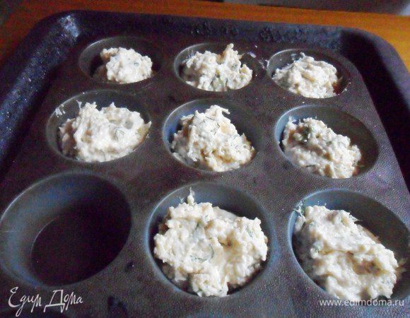 Тесто выложить в формочки для маффинов, заполняя их на 2/3. Поставить в разогретую до 180С духовку.