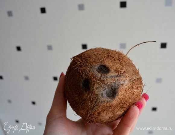 Начинаем с разделки кокоса. Для этого ищем в нашем кокосе глазки.