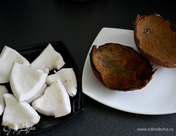 Ну вот и все, наш кокос готов! Кокосовые лодочки нам будут нужны вместо тарелки для подачи салата, часть мякоти в салат, а молоко для соуса.