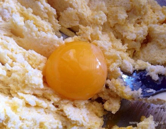 Ввести по одному желтки..