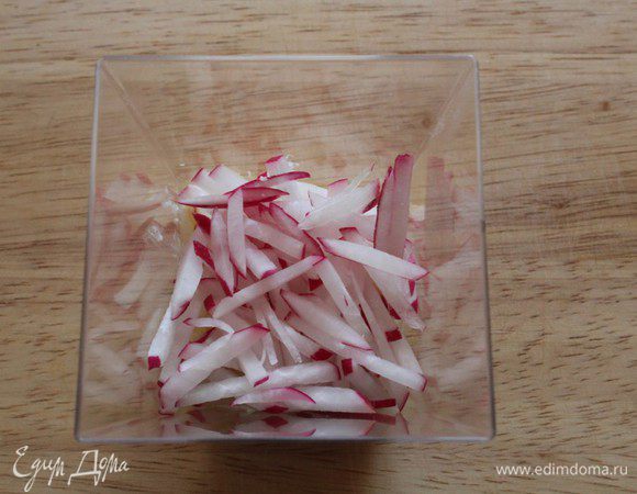 Второй слой - редис соломкой.