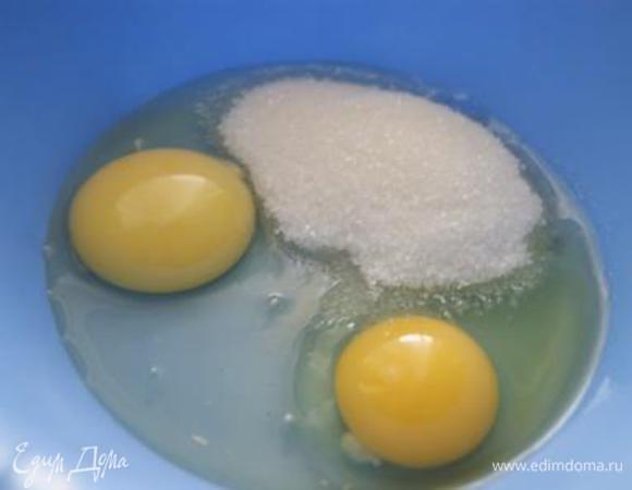Яйца взбить с сахаром.