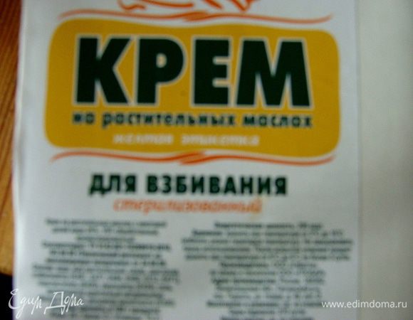 Я использовала растительный крем для взбивания, он уже сладкий. Можно заменить сливками, но тогда это будет уже не "легкий" торт!