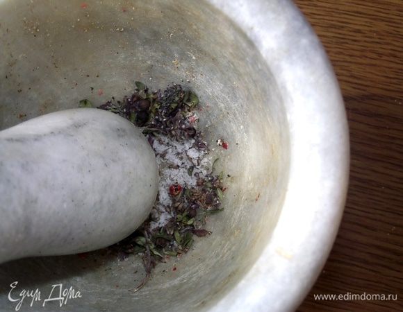 Все сухие специи растолочь в ступке.