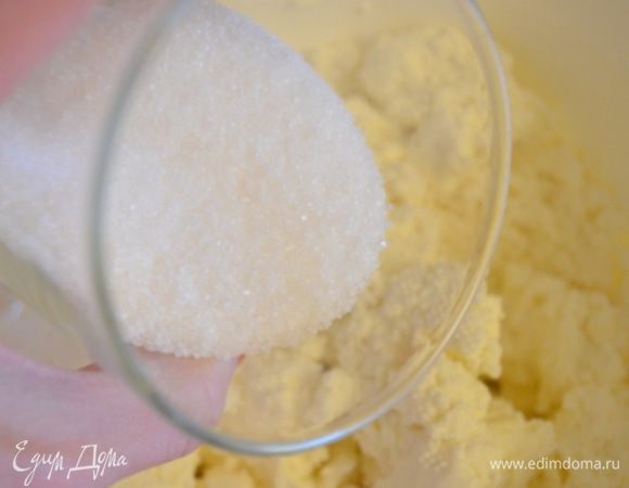 Добавить сахар и растереть.