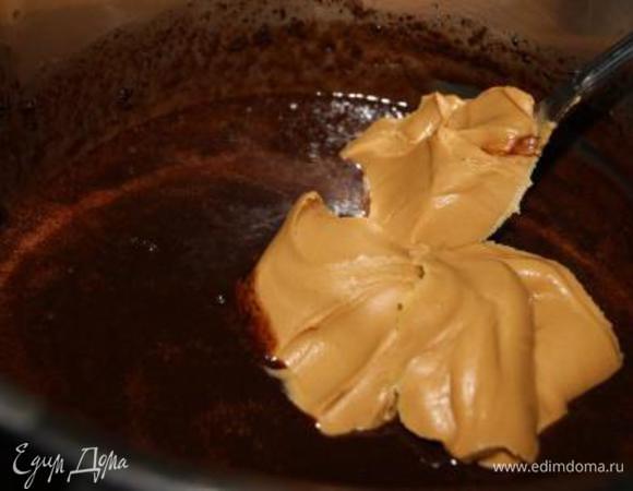 Убрать с плиты, добавить арахисовую пасту. Тщательно перемешать. Арахисовую пасту я готовлю по рецепту, о котором писала в рецепте шоколадно-арахисового тарта. http://www.edimdoma.ru/retsepty/57732-shokoladno-arahisovyy-tart