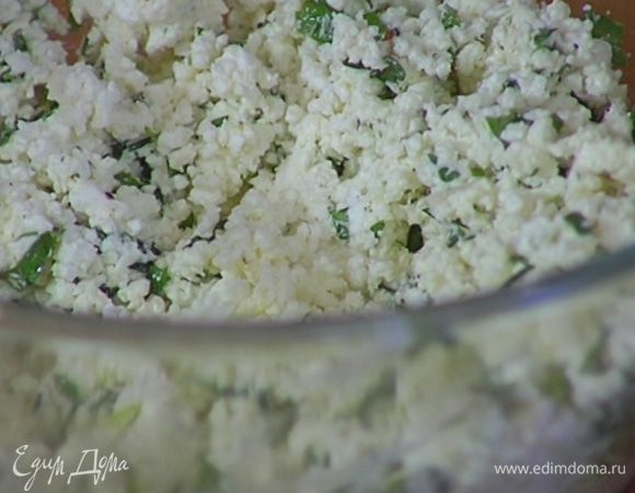 Приготовить соус: размять творог вилкой, добавить измельченную зелень, растертый чеснок, мускатный орех, влить 1–2 ст. ложки оливкового масла Extra Virgin, посолить, поперчить и перемешать.