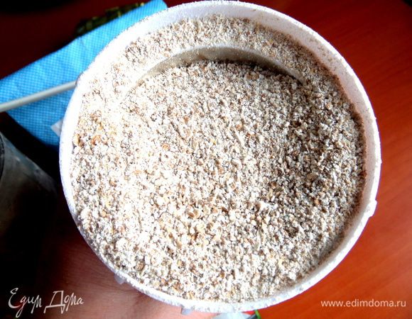 И смолоть в крошку...