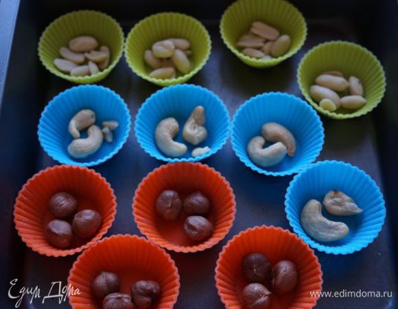 В силиконовые формы для конфет положить орехи.