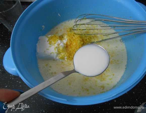 Добавляем сметану, тертую цедру с 2-х лимонов и молоко, перемешиваем.