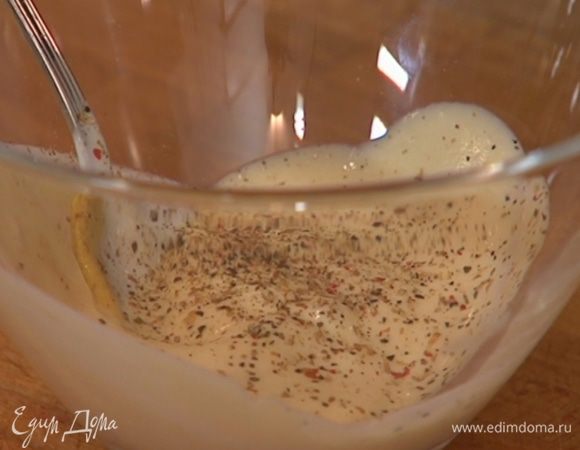 Приготовить заправку: соединить йогурт с горчицей, посолить, поперчить и перемешать, затем влить 1 ч. ложку лимонного сока и еще раз перемешать.