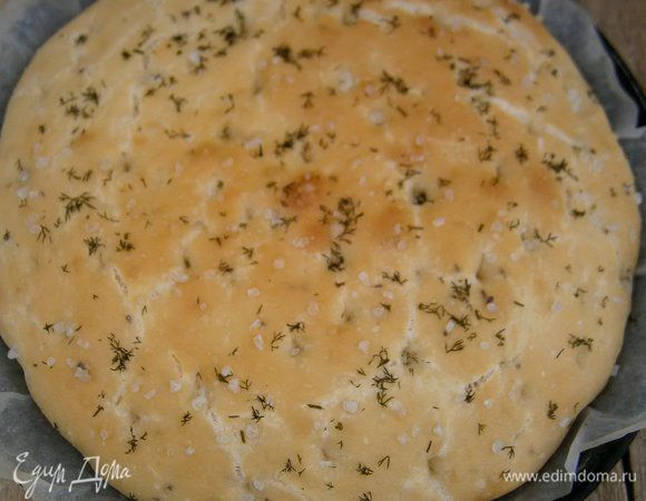 Выпекать 30 - 35 минут.
Готовую фокаччу немного охладить и можно подавать!
Приятного аппетита!!!