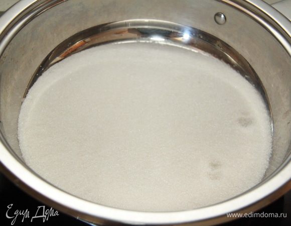 Карамель. 
В сотейник с толстым дном насыпать ровным слоем сахар.